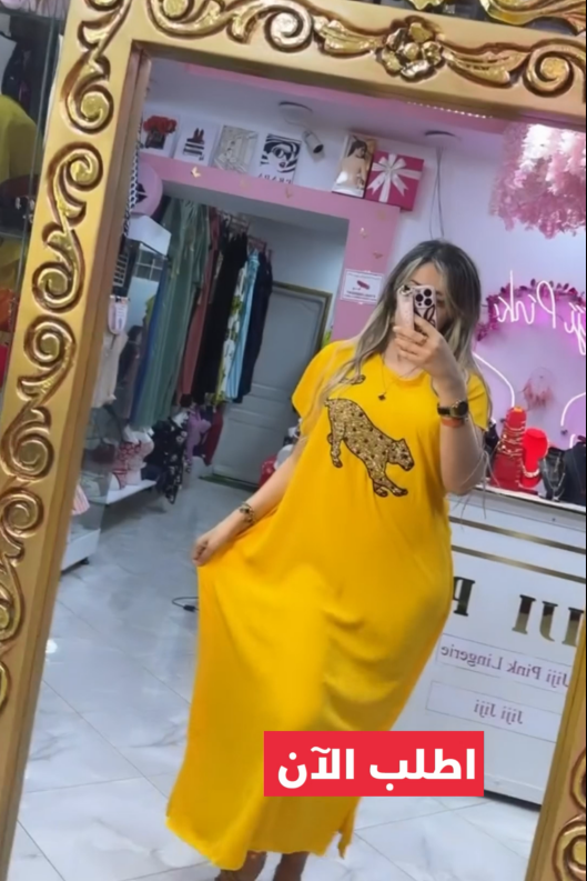 Robe Leopard 🐆 été 2024